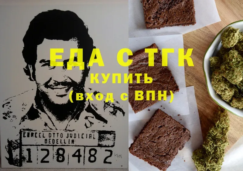 даркнет как зайти  что такое   Вязьма  Canna-Cookies марихуана 