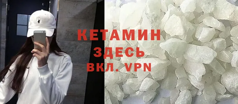 КЕТАМИН ketamine  продажа наркотиков  Вязьма 